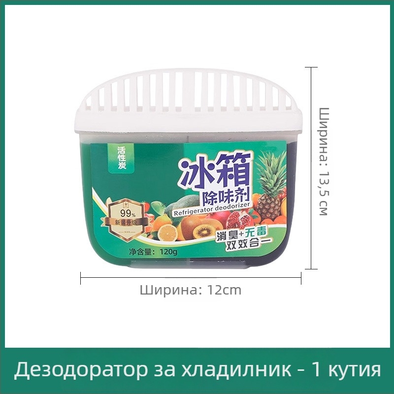 Дезодоратор за хладилник с активен въглен – елиминира миризмите и поддържа свежест; аромат: активен въглен + чайни полифеноли; кутия 60 бр.; нетно съдържание 120 g