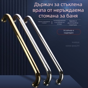 Душ кабина — дръжка за стъклена врата, 304 неръждаема стомана, разстояние между отворите 440 мм, фино полирана повърхност, модерен стил