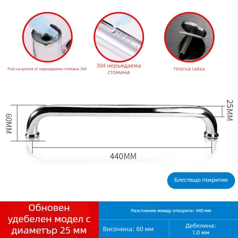 Душ кабина — дръжка за стъклена врата, 304 неръждаема стомана, разстояние между отворите 440 мм, фино полирана повърхност, модерен стил