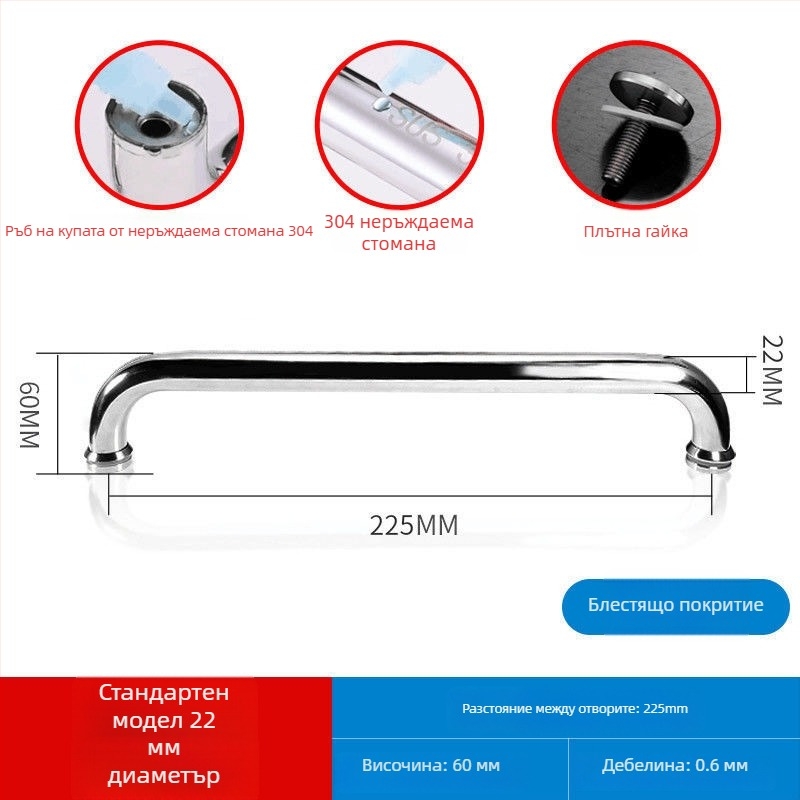 Душ кабина — дръжка за стъклена врата, 304 неръждаема стомана, разстояние между отворите 440 мм, фино полирана повърхност, модерен стил