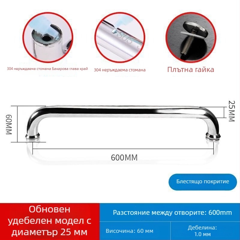 Душ кабина — дръжка за стъклена врата, 304 неръждаема стомана, разстояние между отворите 440 мм, фино полирана повърхност, модерен стил