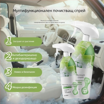 Мултифункционален почистващ спрей с антибактериално действие, дълбоко почистване, дезодориращ, премахва воден камък, разгражда мазни петна (Категория: многофункционално почистващо средство; Номер на продукта: 654)