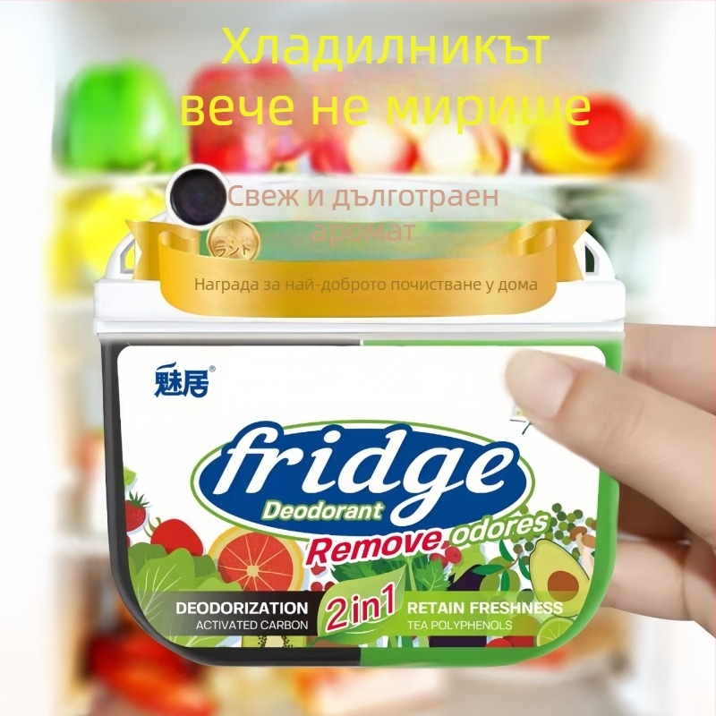 Кутия за дезодориране на хладилник с активен въглен и чайни полифеноли — поддържа свежестта на плодове и зеленчуци и премахва миризмите (120 г)