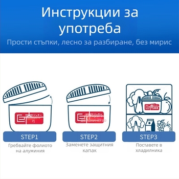 Juqi дезодориращ агент за хладилник с активен въглен – против мухъл и антибактериален, 150 g