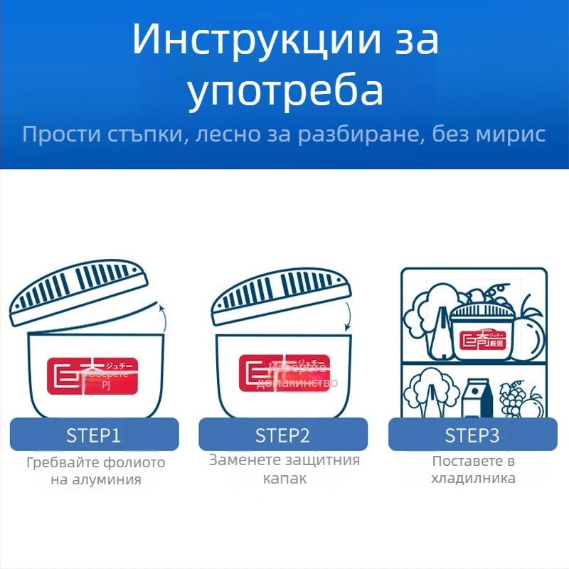 Juqi дезодориращ агент за хладилник с активен въглен – против мухъл и антибактериален, 150 g