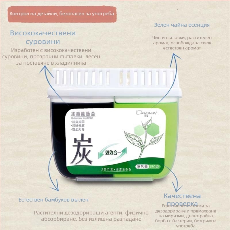 Дезодоратор за хладилник с активен въглен за премахване на миризми и поддържане на свежестта, аромат от бамбуков въглен и чай, 150 g