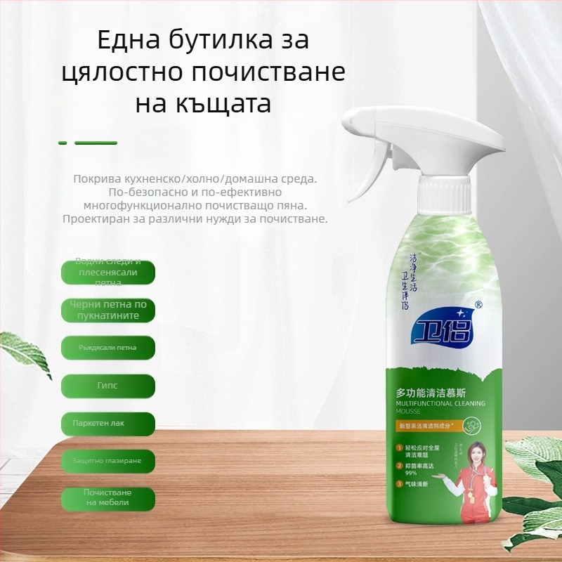 Многофункционален почистващ мус за кухня – дълбока дезинфекция, безопасна дезинфекция, подходящ за микровълнова печка и хладилник – Марка Wei Couple
