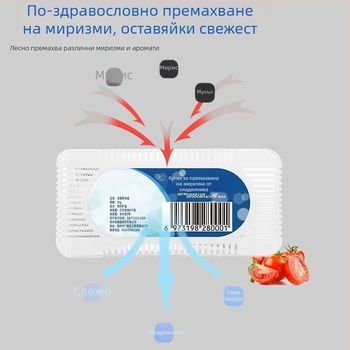 Дезодиращ агент за хладилник с активен въглен – дезодиране, дезинфекция и премахване на миризми