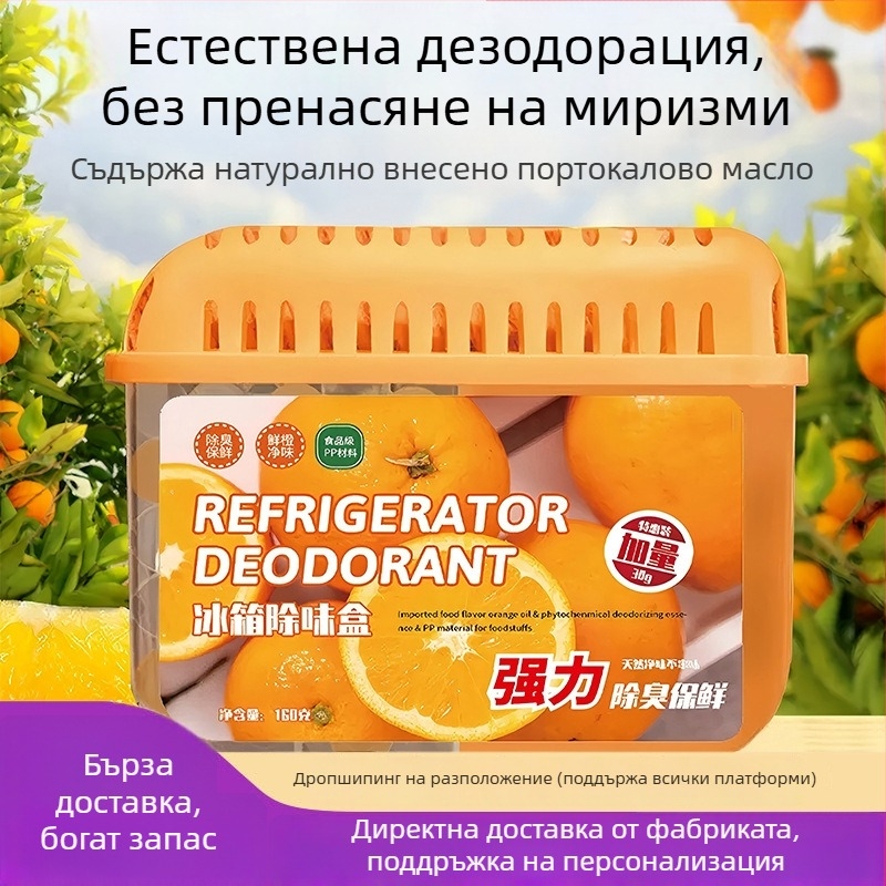 Royal Fragrance дезодорираща кутия за хладилник, плодово ухание, антибактериално, 60 бр., нетно съдържание 160