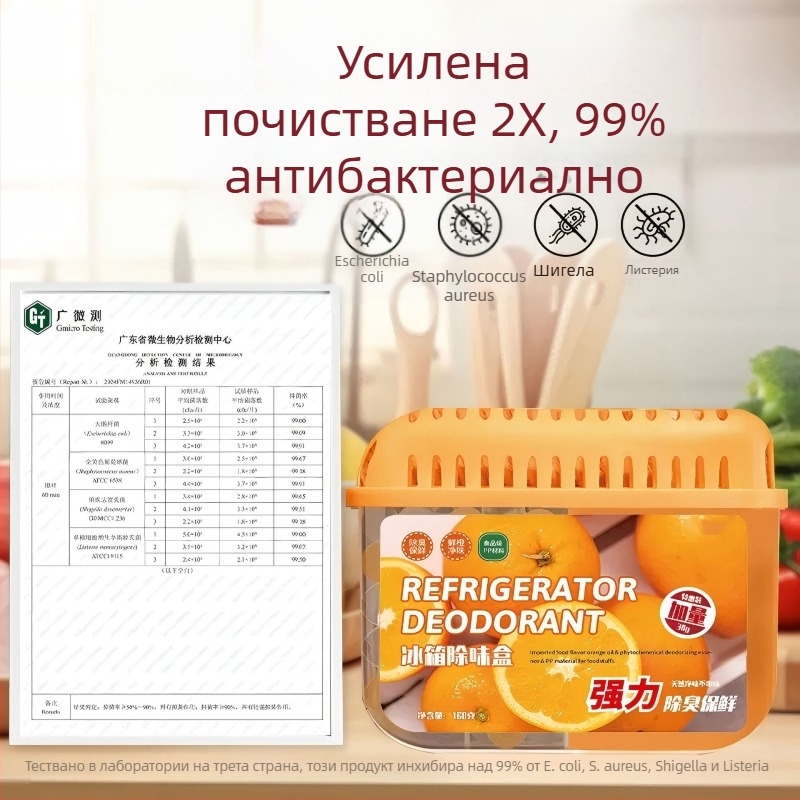 Royal Fragrance дезодорираща кутия за хладилник, плодово ухание, антибактериално, 60 бр., нетно съдържание 160