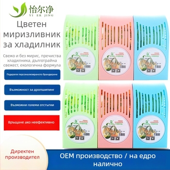 Yierjing дезодориращ за хладилник с активен въглен от бамбук, естествен аромат, 100 g, кутия 120 бр., произход Zhejiang