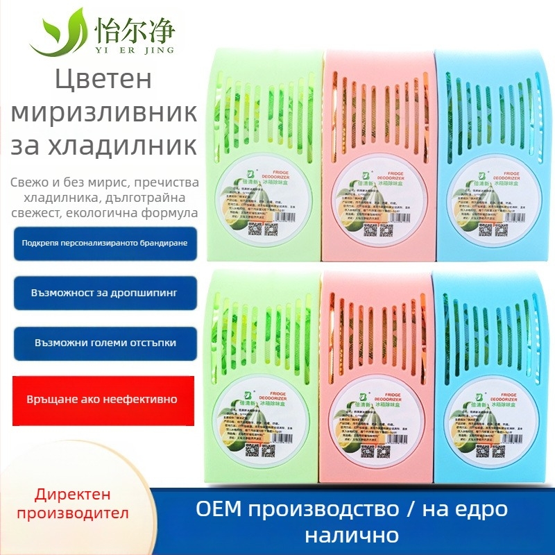 Yierjing дезодориращ за хладилник с активен въглен от бамбук, естествен аромат, 100 g, кутия 120 бр., произход Zhejiang