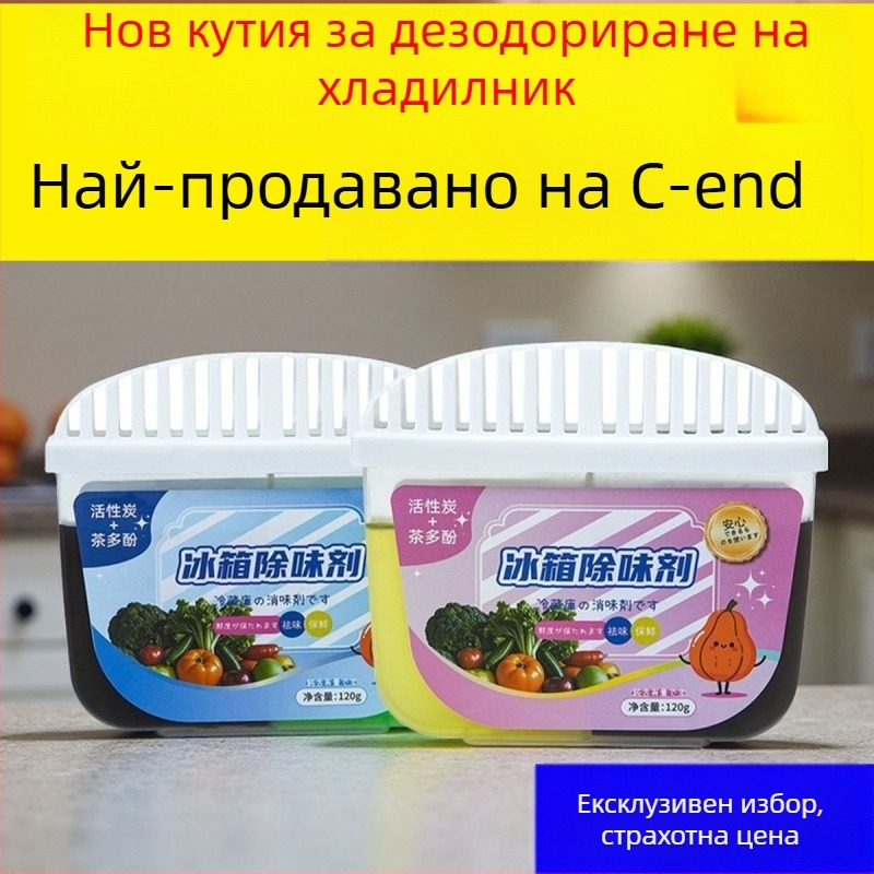 Хладилникова дезодорираща кутия с чайни полифеноли, активен въглен и антибактериално пречистване за поглъщане на миризми (120 g/кутия), свеж аромат, марка JYNB