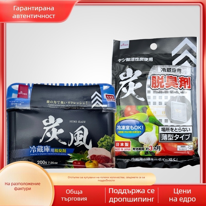 Daiso дезодоратор за хладилник – активен въглен, премахва миризмата във фризера за месо
