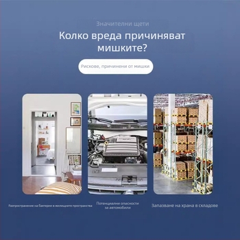 Домашен спрей против мишки, течна формула, 500 мл, модел 001, нетоксичен, за дома и автомобила