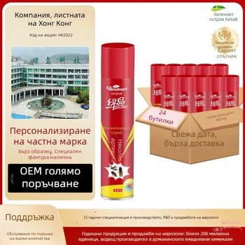 Green Island инсектициден аерозол 400 ml — газова форма, без аромат или с освежаващ аромат, за домашни вредители