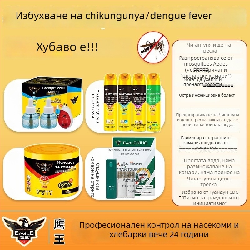 Green Island инсектициден аерозол 400 ml — газова форма, без аромат или с освежаващ аромат, за домашни вредители