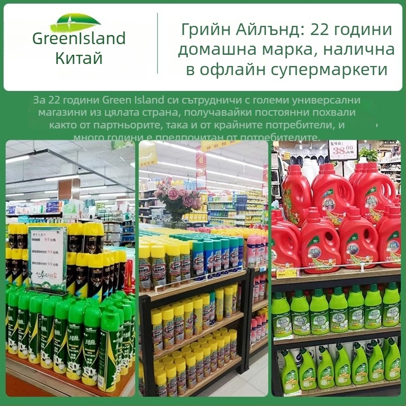 Green Island инсектициден аерозол 400 ml — газова форма, без аромат или с освежаващ аромат, за домашни вредители
