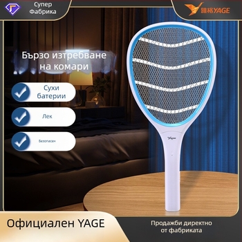 Електрическа мухобойка за комари за вътрешна употреба, ABS корпус, мрежа NiZnFe, без вградена батерия, обхват 31–40 м²