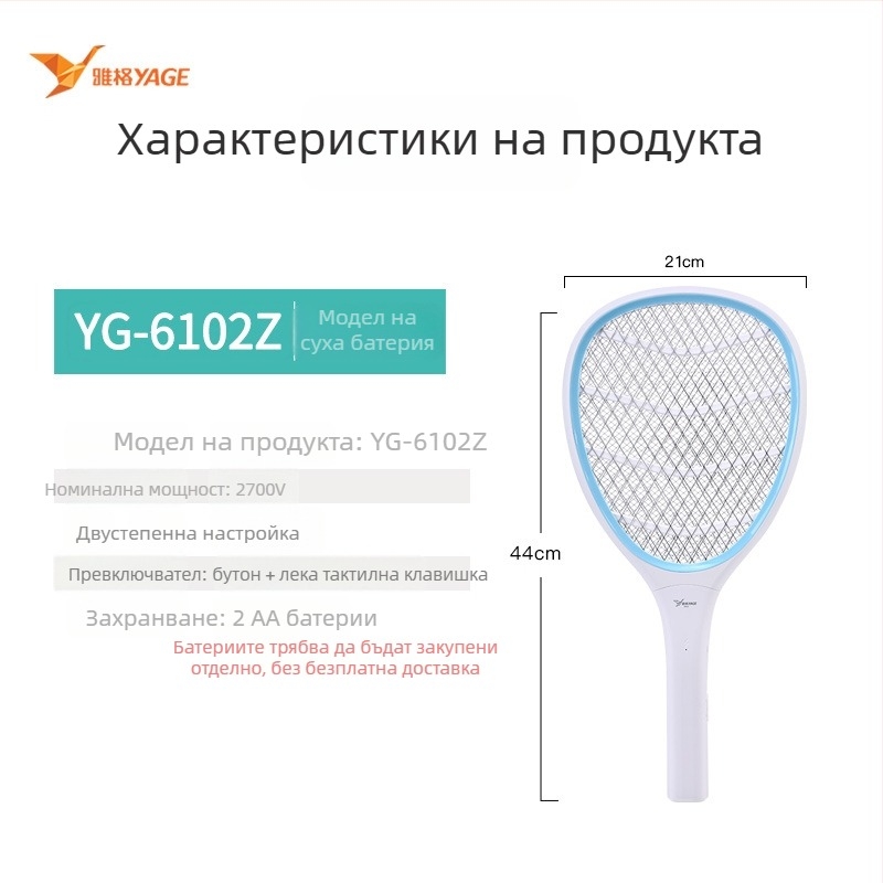 Електрическа мухобойка за комари за вътрешна употреба, ABS корпус, мрежа NiZnFe, без вградена батерия, обхват 31–40 м²