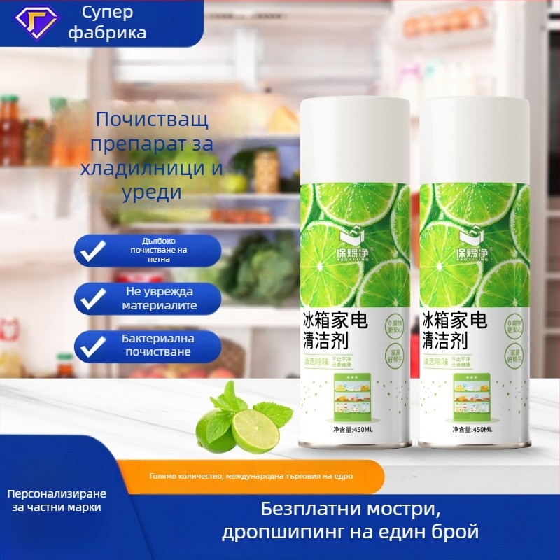 Многофункционален почистващ спрей за обезмасляване, премахване на плесени и дезодориране — дълбоко почистване