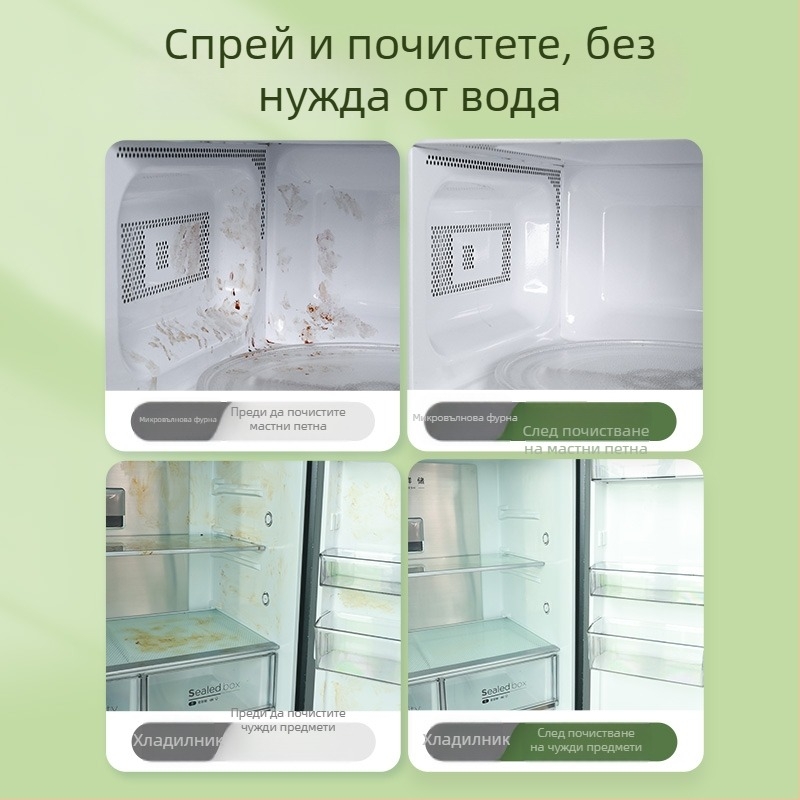 Многофункционален почистващ спрей за обезмасляване, премахване на плесени и дезодориране — дълбоко почистване