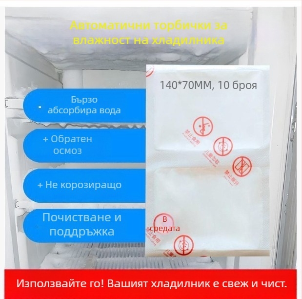 Pengyi Торбички за обезвлажняване на хладилник – модел HQ, сушилен агент за дезодориране, модерен минималистичен стил