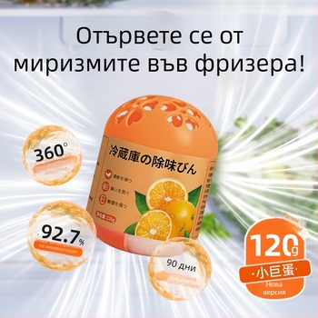 Яйцевидна кутия за ароматизатор за хладилник, 120 г, с аромат на пресен портокал, 132 бр.