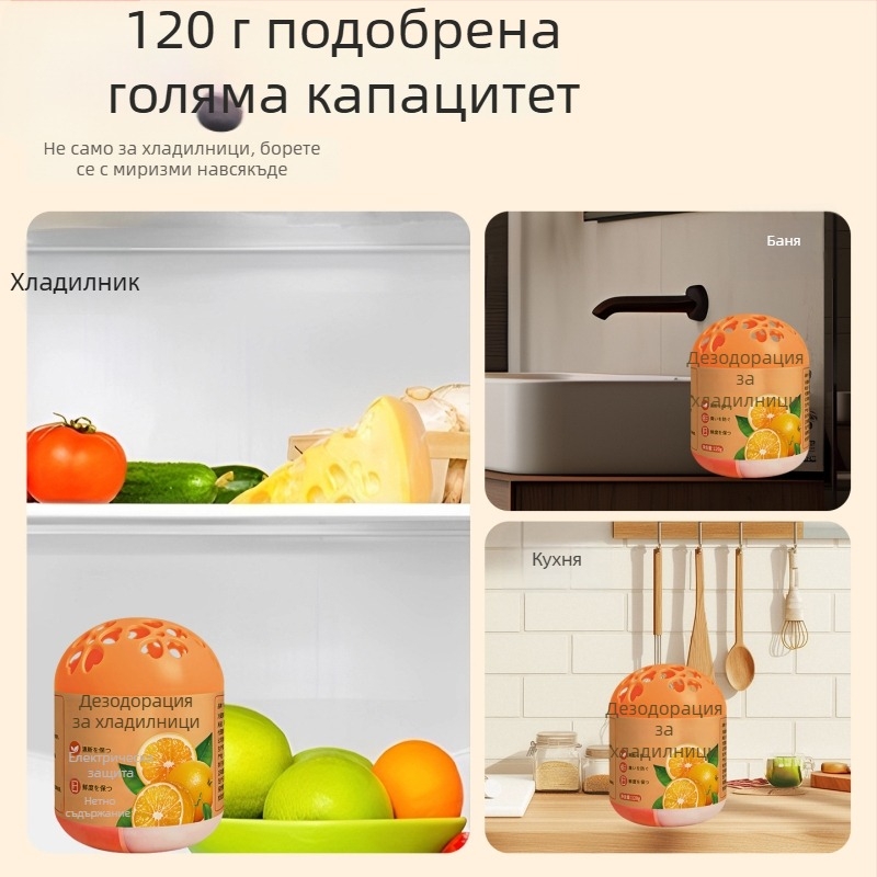 Яйцевидна кутия за ароматизатор за хладилник, 120 г, с аромат на пресен портокал, 132 бр.