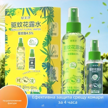 Преносим репелент срещу комари – флорална вода с пелин, течна формула, модел 6948597515467, WP20180135, подходящ за възрастни