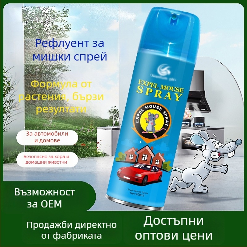 Преносим спрей за отблъскване на мишки – 200 ml, нетоксичен, за домашна употреба в закрити помещения