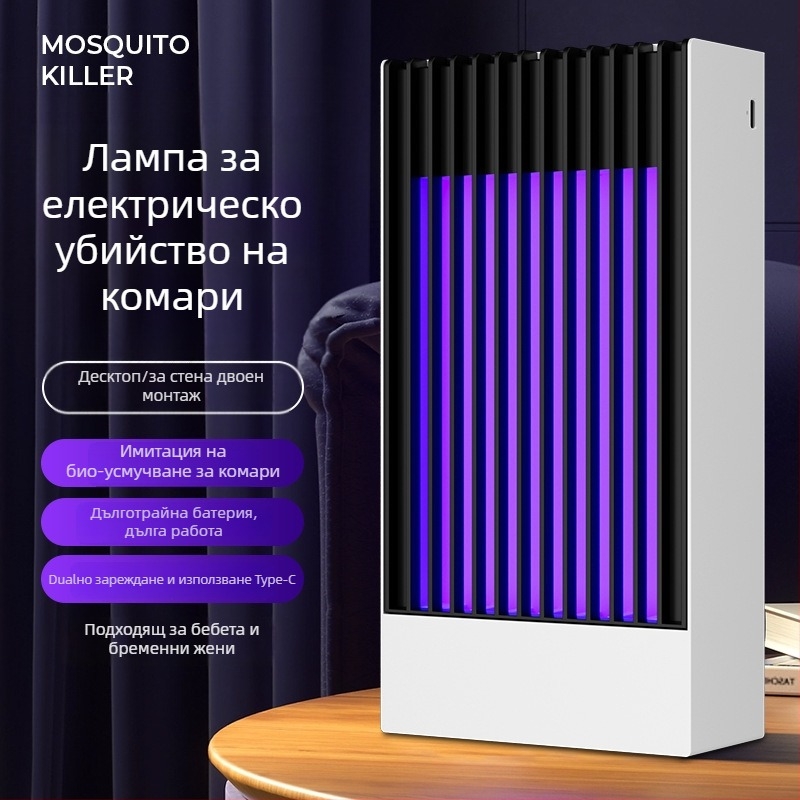 Лампа за убиване на комари с UV светлина и електрически удар, презареждаща се батерия 1001-1600 mAh, подходяща за площи 11-20 м²