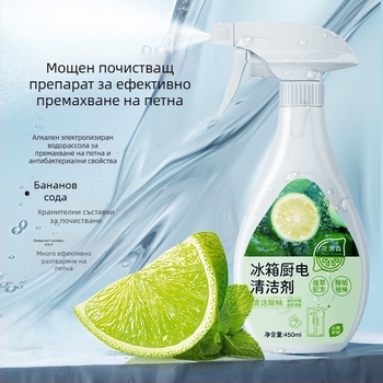 Мултифункционален почиствач за хладилници и кухненски електроуреди – антибактериален, дълбоко почистване, премахване на миризми, премахване на котлен камък, премахване на маслени петна, 450ml