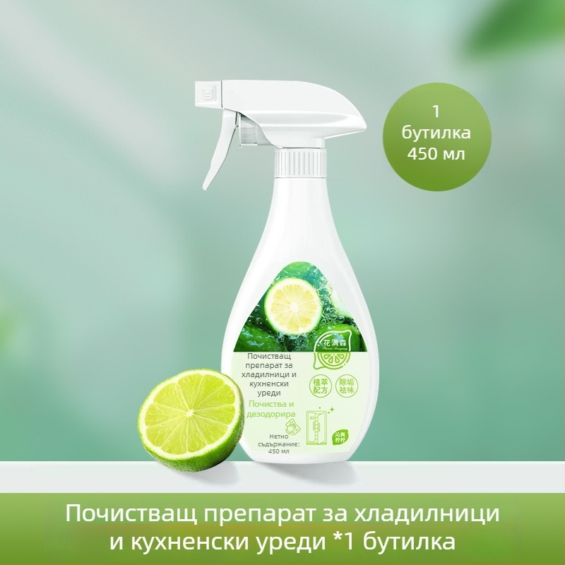 Мултифункционален почиствач за хладилници и кухненски електроуреди – антибактериален, дълбоко почистване, премахване на миризми, премахване на котлен камък, премахване на маслени петна, 450ml