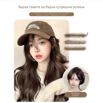 Шапкова перука за жени, дълга къдрава коса, едноетапна шапка, коса от високотемпературна коприна, ресни прави или наклонени, боядисване или перманент не са възможни