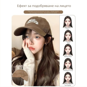 Шапкова перука за жени, дълга къдрава коса, едноетапна шапка, коса от високотемпературна коприна, ресни прави или наклонени, боядисване или перманент не са възможни