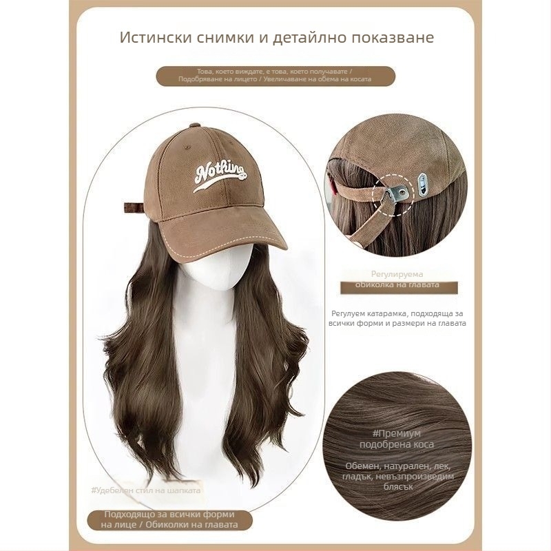 Шапкова перука за жени, дълга къдрава коса, едноетапна шапка, коса от високотемпературна коприна, ресни прави или наклонени, боядисване или перманент не са възможни