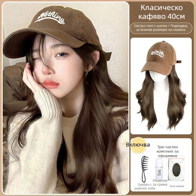 Шапкова перука за жени, дълга къдрава коса, едноетапна шапка, коса от високотемпературна коприна, ресни прави или наклонени, боядисване или перманент не са възможни