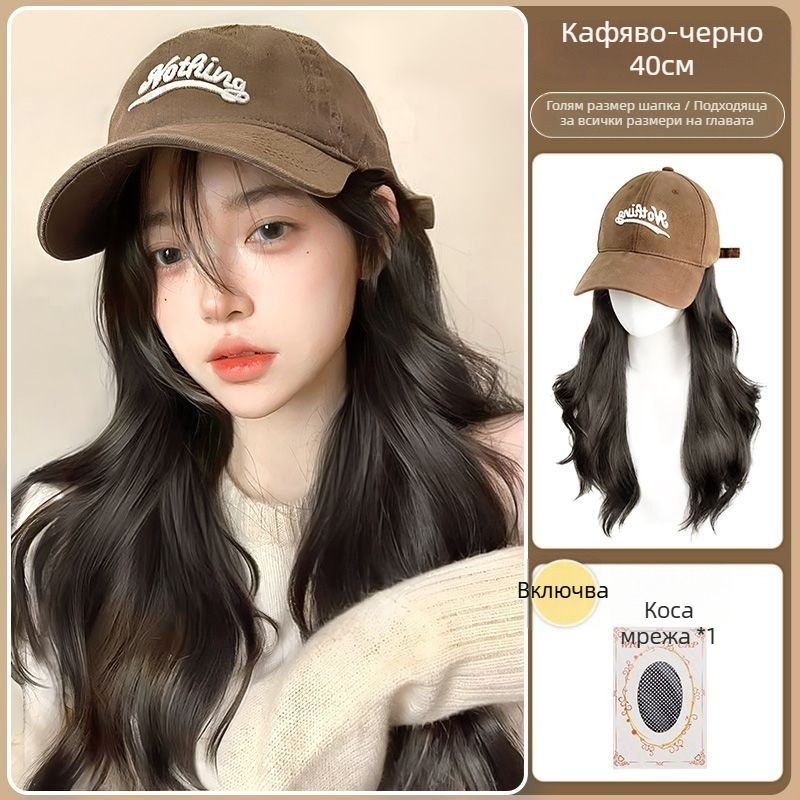 Шапкова перука за жени, дълга къдрава коса, едноетапна шапка, коса от високотемпературна коприна, ресни прави или наклонени, боядисване или перманент не са възможни