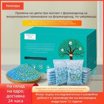 Бамбукова торбичка с активен въглен за премахване на формалдехид – фотокаталитичен активиран въглен, без аромат, за помещение