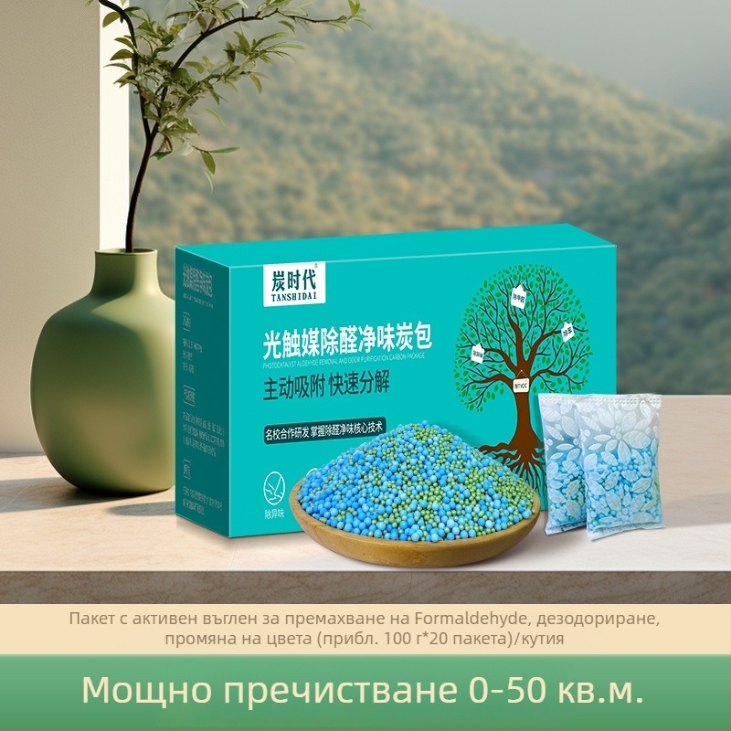 Бамбукова торбичка с активен въглен за премахване на формалдехид – фотокаталитичен активиран въглен, без аромат, за помещение