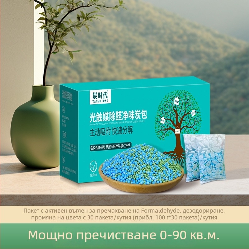 Бамбукова торбичка с активен въглен за премахване на формалдехид – фотокаталитичен активиран въглен, без аромат, за помещение