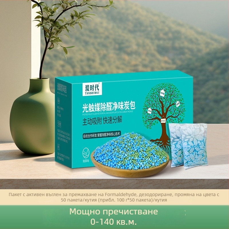 Бамбукова торбичка с активен въглен за премахване на формалдехид – фотокаталитичен активиран въглен, без аромат, за помещение