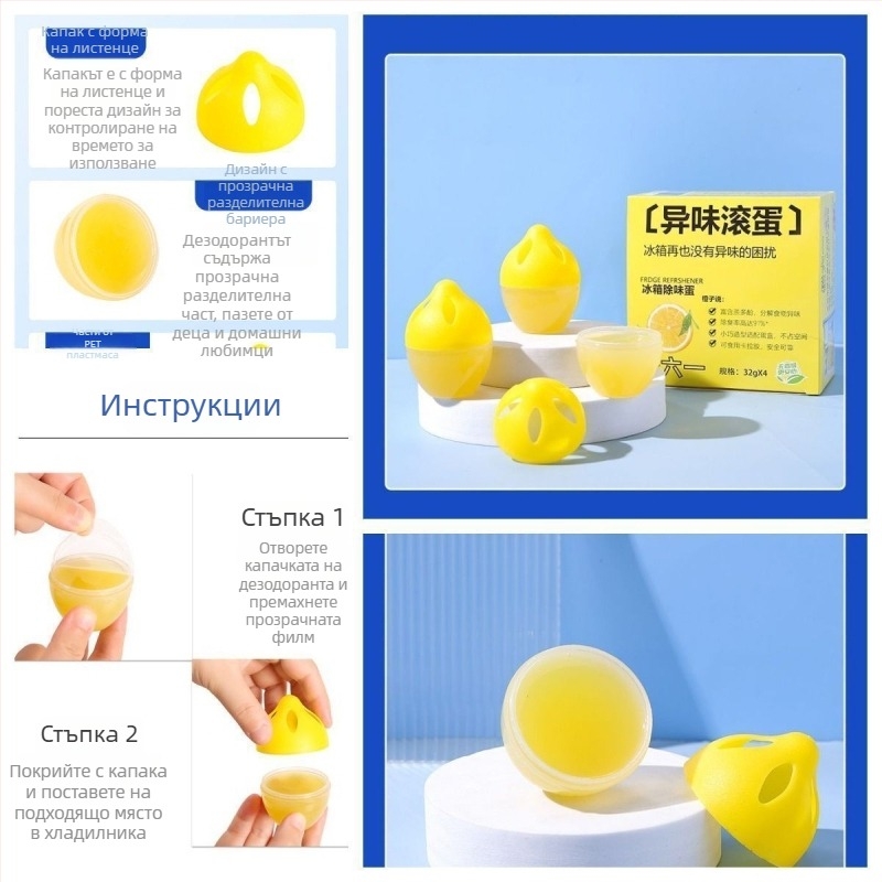 Рефрижераторен дезодоратор с аромат на портокал, 32 г, опаковка от 4 броя, модел Chuanliu