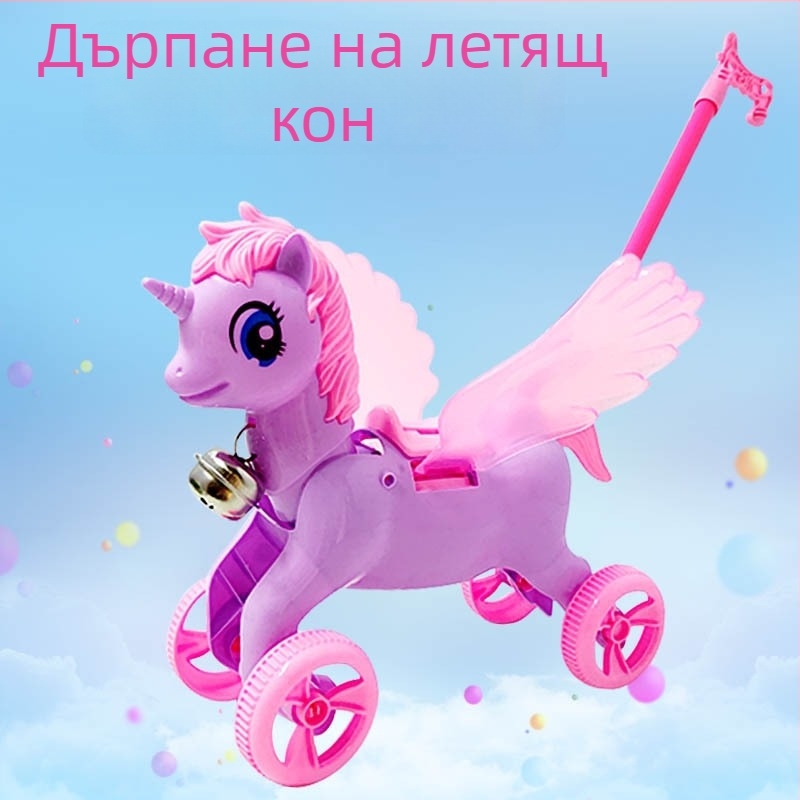 Ръчно бутащ летящ кон Пегас за деца — проходилка с интерактивно забавление, за деца на възраст 4–6 години