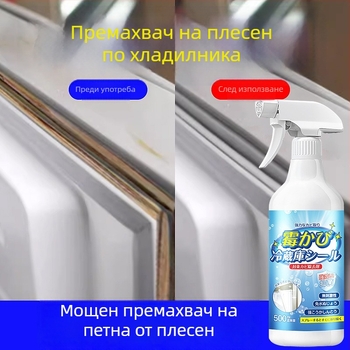 Хладилник плесеночистител – марка The Lot of Mu Zhi; почистване на уплътнителя и гумените ленти; премахва плесенни петна; дезодориращ ефект; опаковка 30 броя