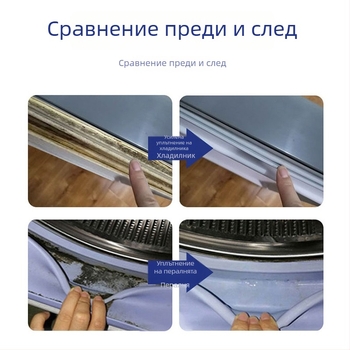 Хладилник плесеночистител – марка The Lot of Mu Zhi; почистване на уплътнителя и гумените ленти; премахва плесенни петна; дезодориращ ефект; опаковка 30 броя