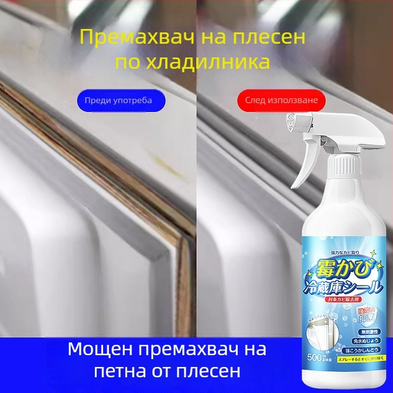 Хладилник плесеночистител – марка The Lot of Mu Zhi; почистване на уплътнителя и гумените ленти; премахва плесенни петна; дезодориращ ефект; опаковка 30 броя