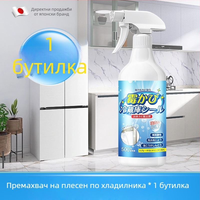 Хладилник плесеночистител – марка The Lot of Mu Zhi; почистване на уплътнителя и гумените ленти; премахва плесенни петна; дезодориращ ефект; опаковка 30 броя