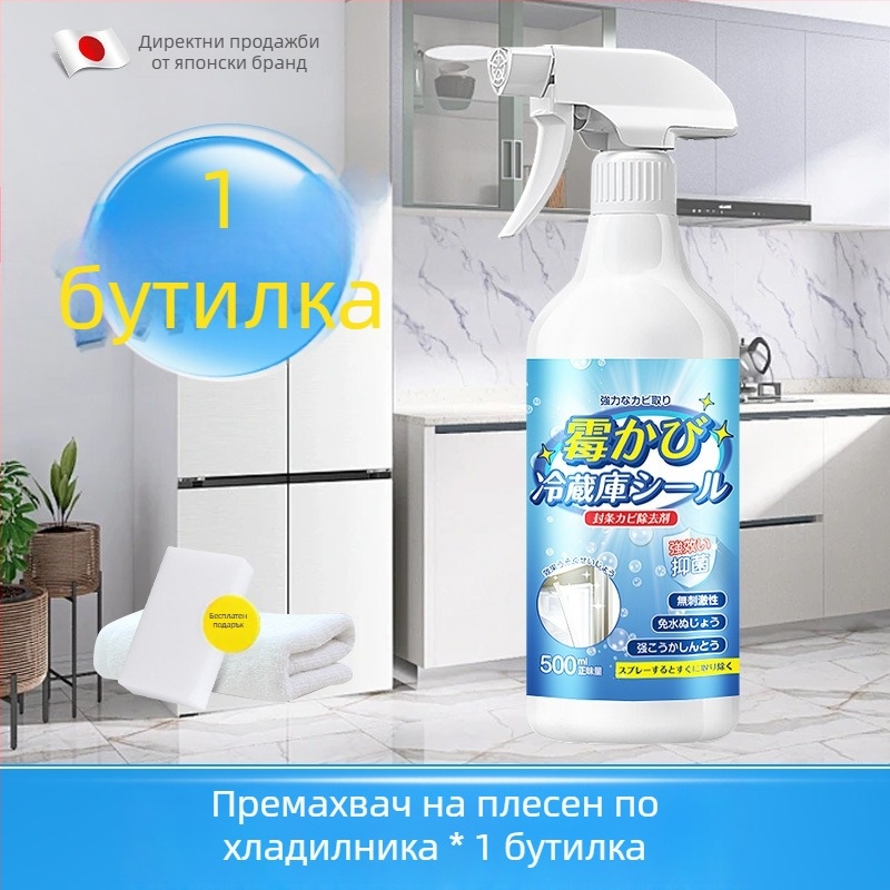 Хладилник плесеночистител – марка The Lot of Mu Zhi; почистване на уплътнителя и гумените ленти; премахва плесенни петна; дезодориращ ефект; опаковка 30 броя